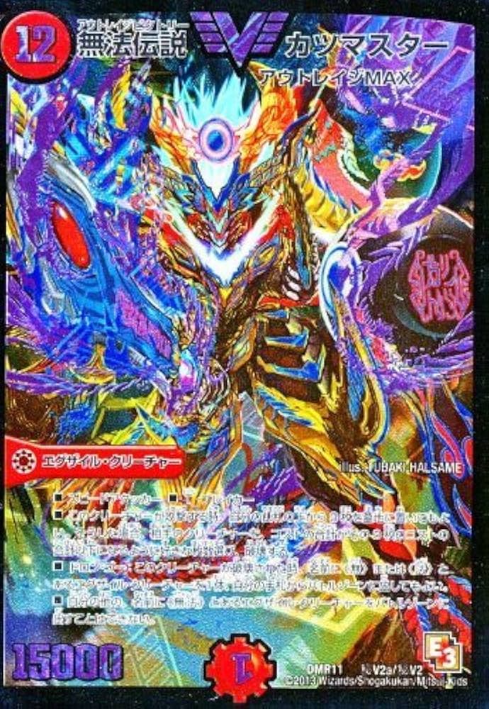カツマスター シク Amazon.co.jp: 無法伝説 カツマスター(紫) シークレット