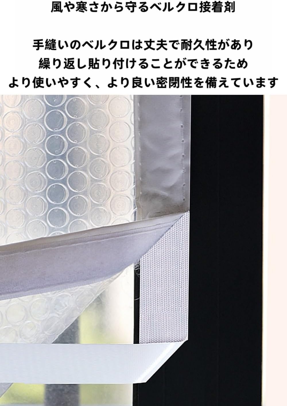 冬の窓断熱キット 窓用フィルム 冷気ガードパネル 結露防止シート 半透明PVC防寒暖かい防風カーテン 目隠しシート ドア 窓用 マジ