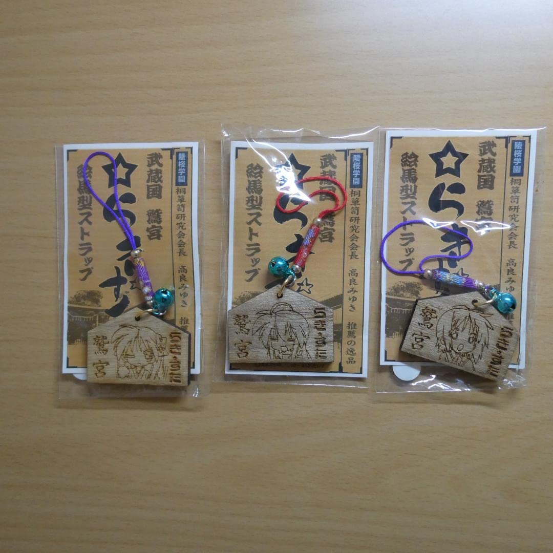 Amazon.co.jp: らきすた 桐製桐絵馬型携帯ストラップ : 家電＆カメラ