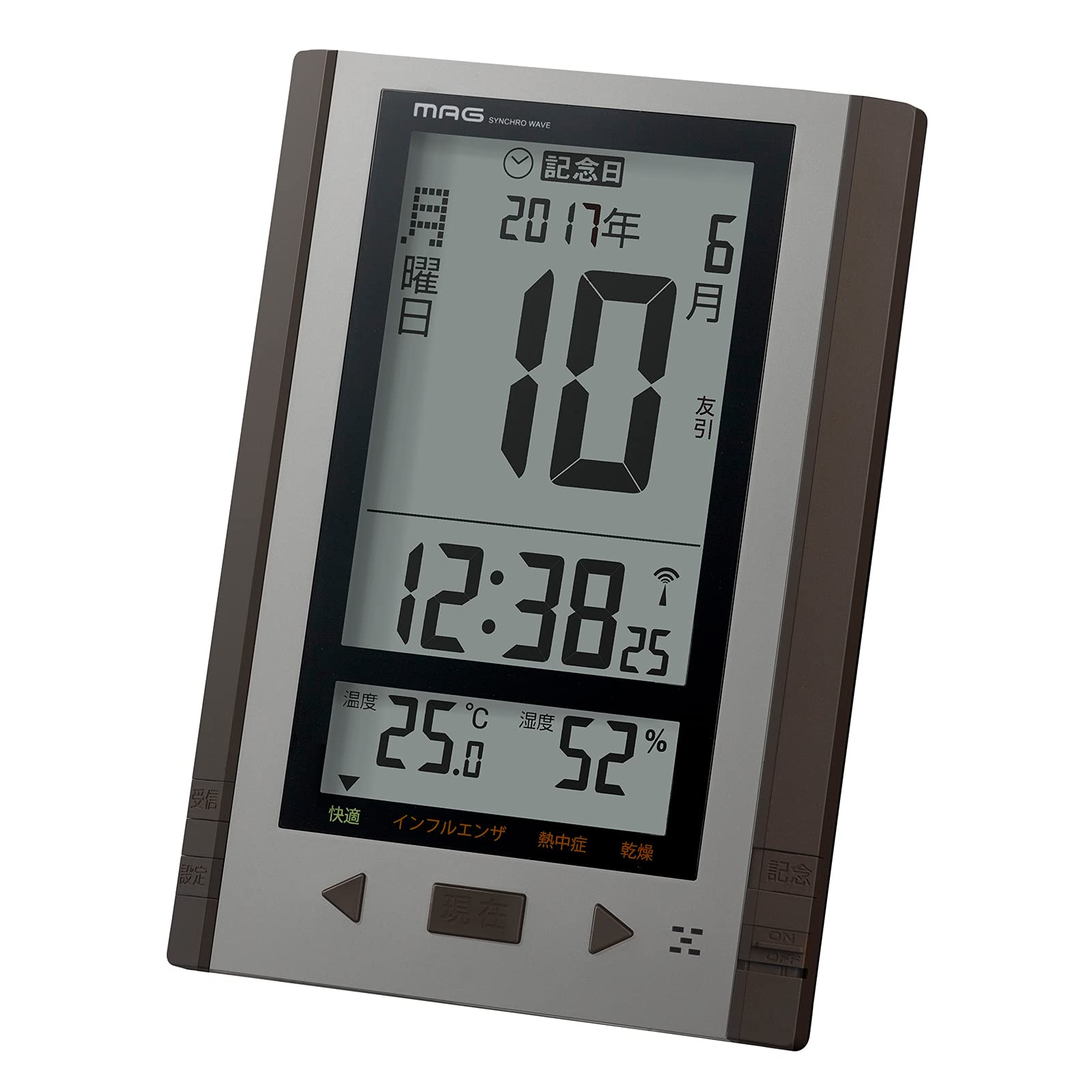 新品　未使用　温度湿度カレンダー六曜表示電波掛け時計　定価¥19,800- Amazon.co.jp: 掛け時計 時計 壁掛け 電波時計 静音 温度 湿度