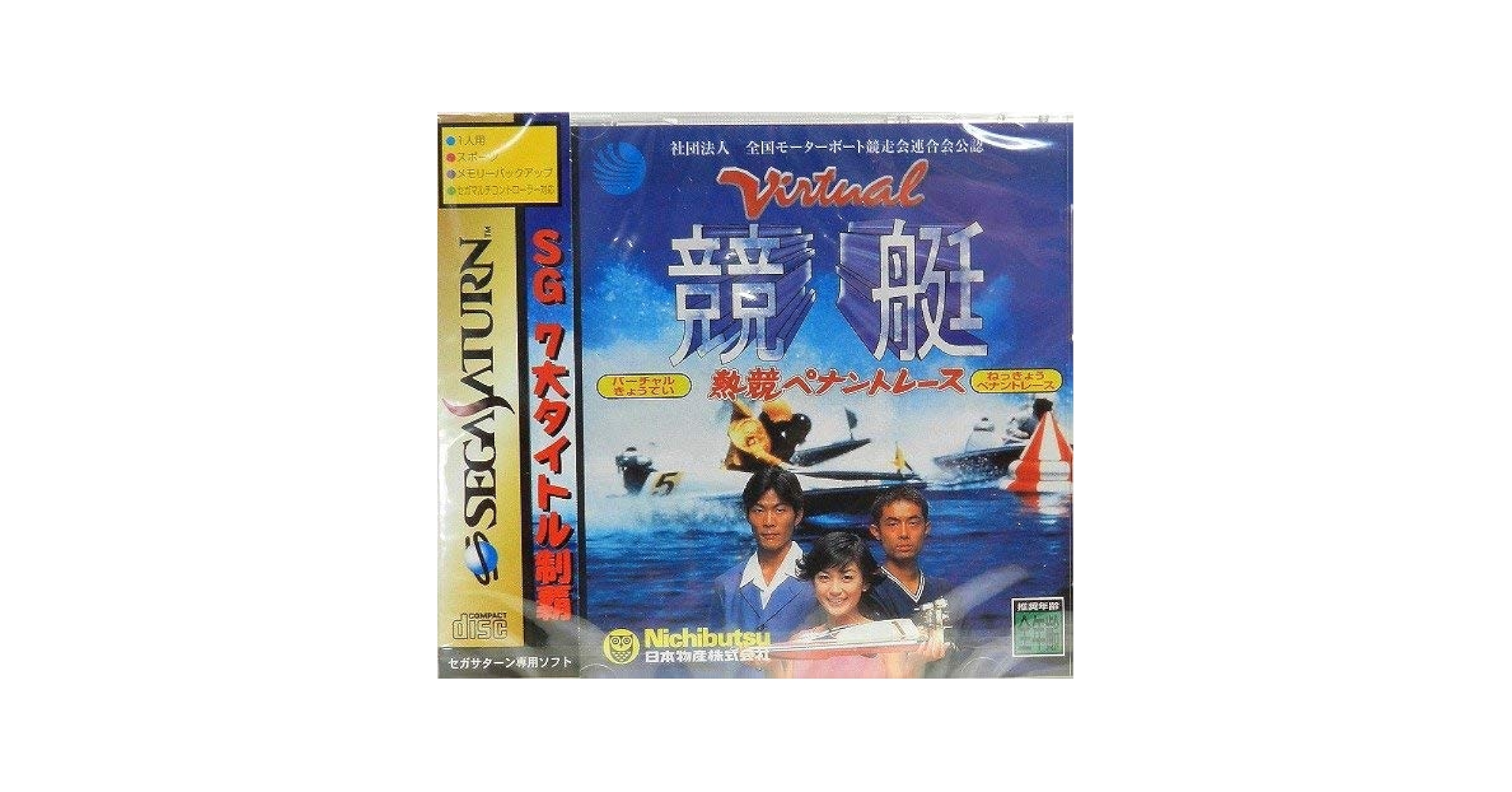 Amazon | バーチャル競艇 熱競ペナントレース | ゲームソフト