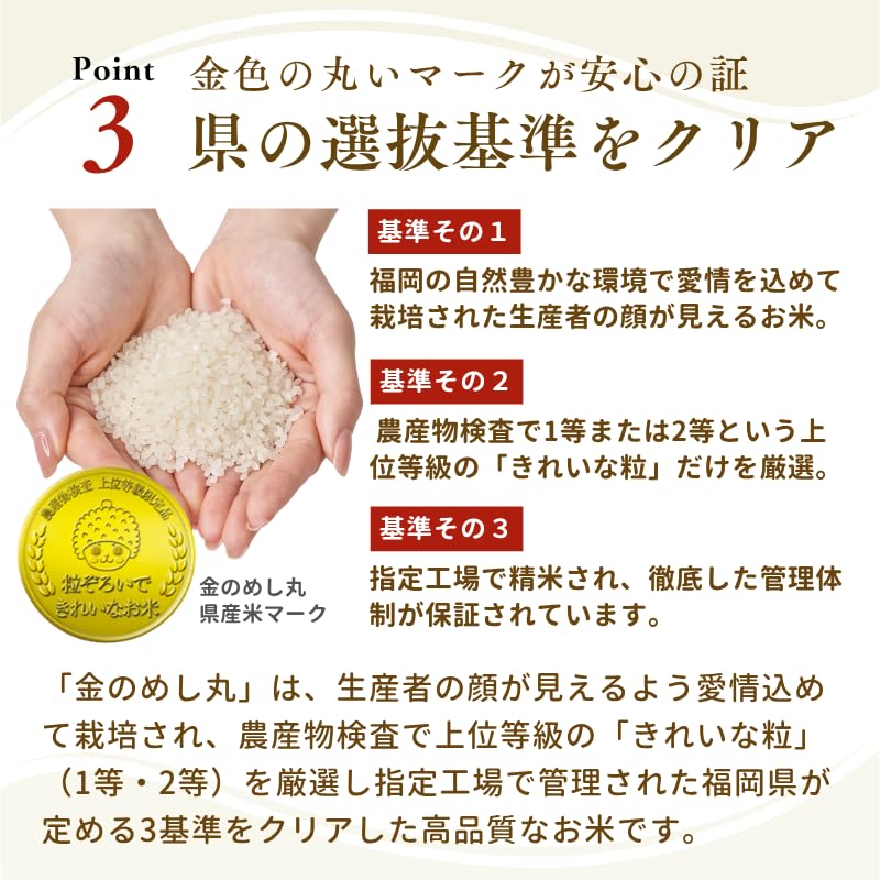 Amazon.co.jp: 令和7年産 福岡県産 金のめし丸 ひのひかり 無洗米 5kg