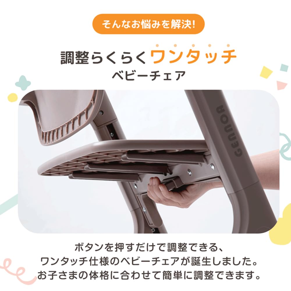 Amazon | タンスのゲン ベビーチェア 折りたたみ ワンタッチ調節 高さ