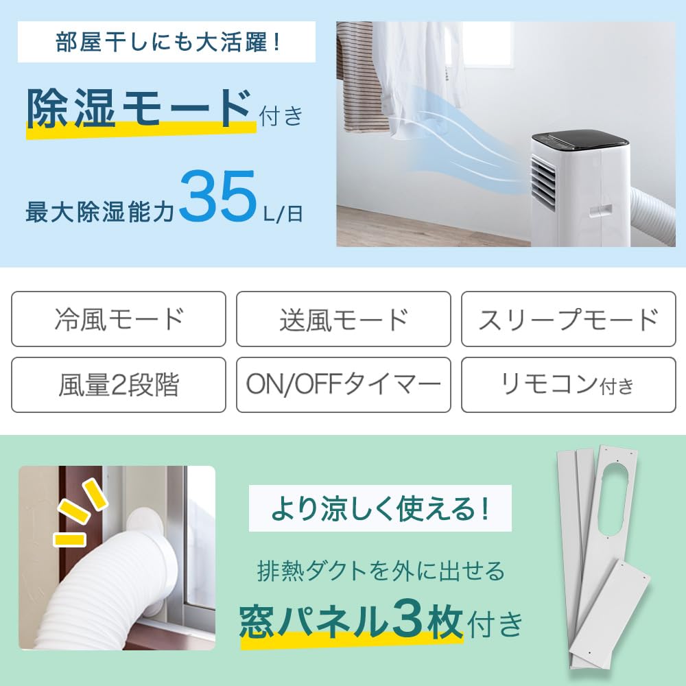 タンスのゲン　スポットクーラー　除湿機 Amazon | タンスのゲン 冷風機 スポットクーラー 【除湿モード付】2.0