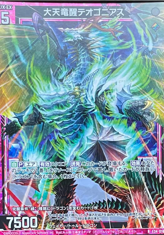 新品　未開封　Z/Xゼクス　邪竜vs聖竜vs六神竜 BOX エクストラパック 第34弾 邪竜vs聖竜vs六神竜 ｜ Z/X - Zillions of