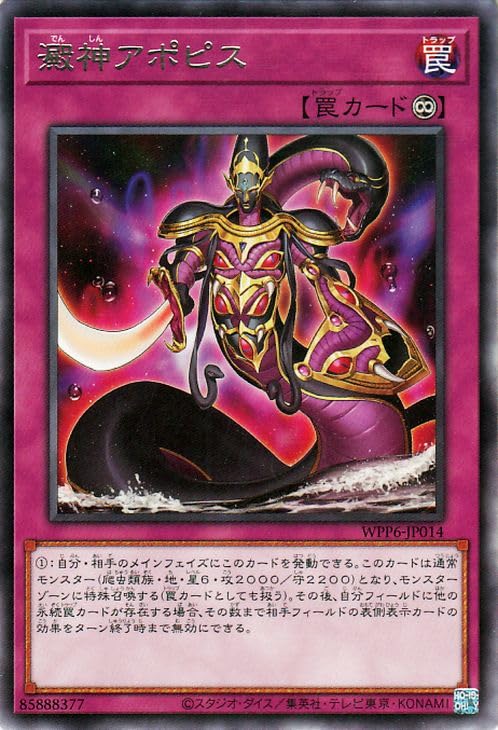 遊戯王OCG アポピスの化神 ARS10 Amazon.co.jp: 遊戯王カード 澱神アポピス(レア) WORLD PREMIERE PACK