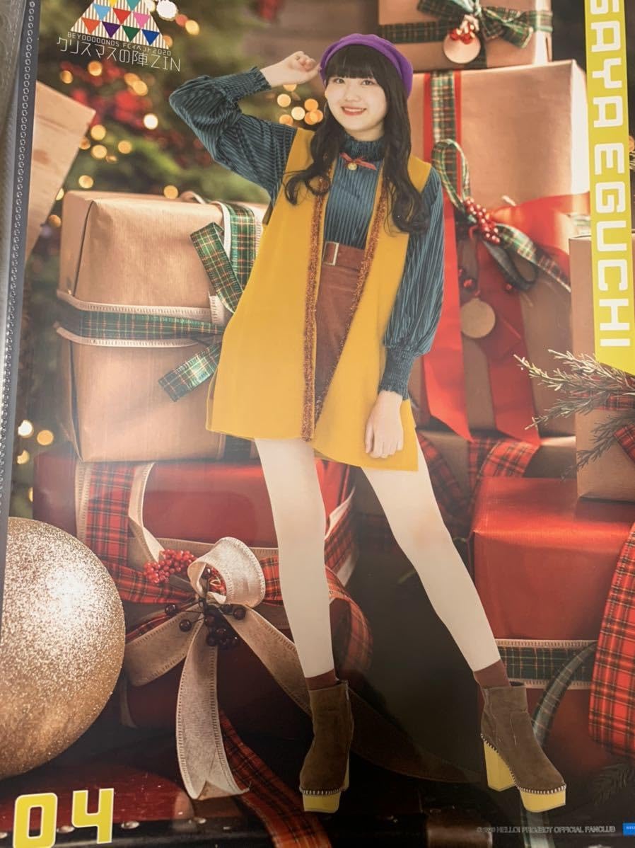 Amazon.co.jp: 江口沙耶 4 ピンポス Hello Project BEYOOOOONDS