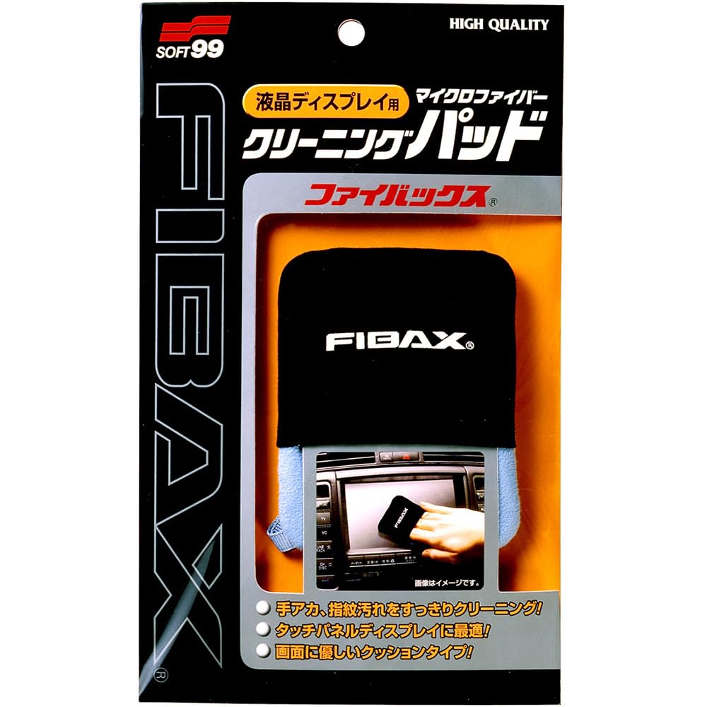 ソフト99(SOFT99) 車内 クリーナー FIBAX(ファイバックス) カー…