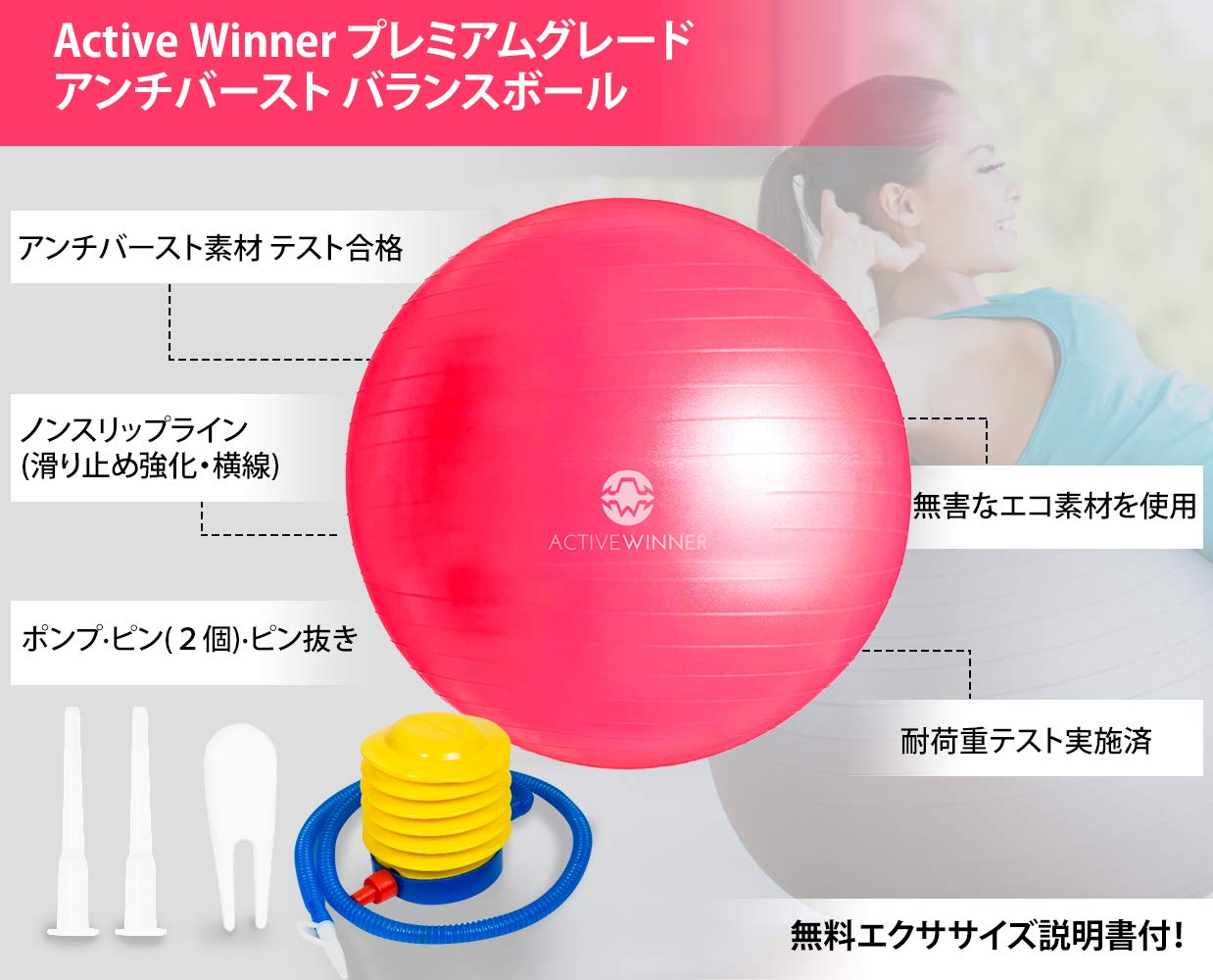Amazon | Active Winner バランスボール 65/55cm アンチバースト