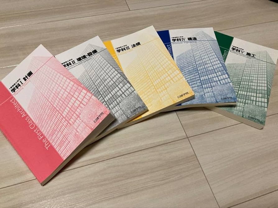 日建学院　2023年版　一級建築士テキスト【計画・環境・法規・構造・施工】 Amazon.co.jp: 日建学院 2023年版 一級建築士テキスト計画環境法規構造