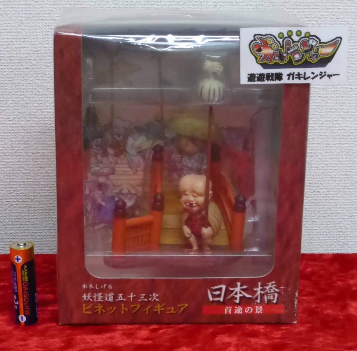 未開封2種セット　水木しげる　妖怪道五十三次　ビネット　フィギュア 616izcc7MFL._UF350,350_QL80_.jpg