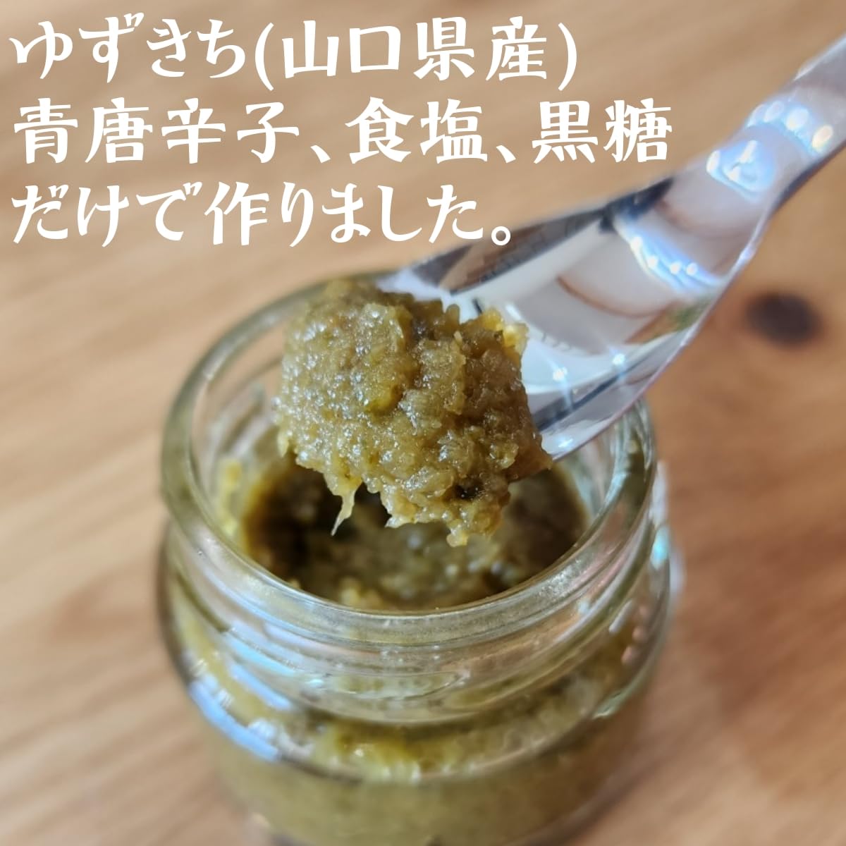 Amazon.co.jp: 仙崎海産｜長門ゆずきち胡椒 柚子胡椒 ゆずきち 唐辛子