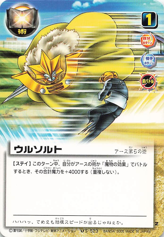 金色のガッシュベル 金色のガッシュベル☆カード☆金色のガッシュベルの通販 by