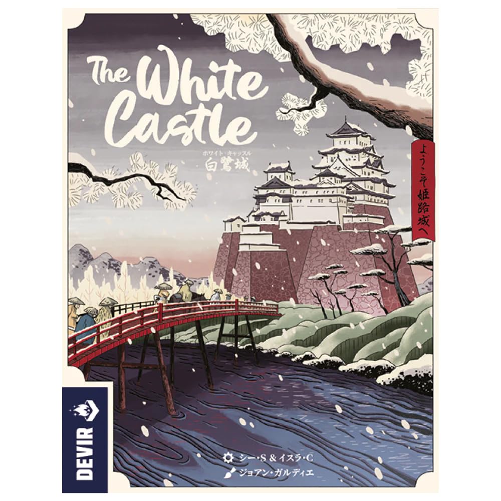 【希少】HABA　ハバ　ムーンライトキャッスル　ボードゲーム ムーンライトキャッスルmoonlight castle HABA ボードゲーム