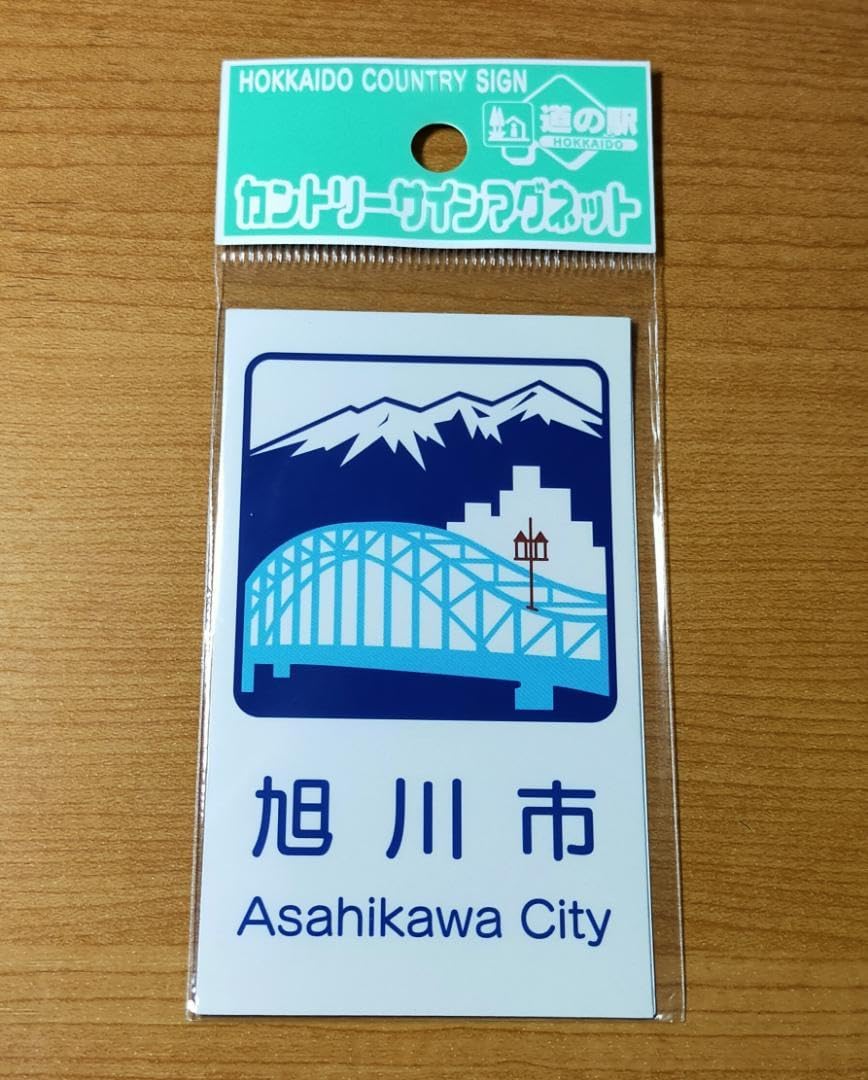 北海道地域 カントリーマーク マグネット 59個セット 函館 旭川 苫小牧など