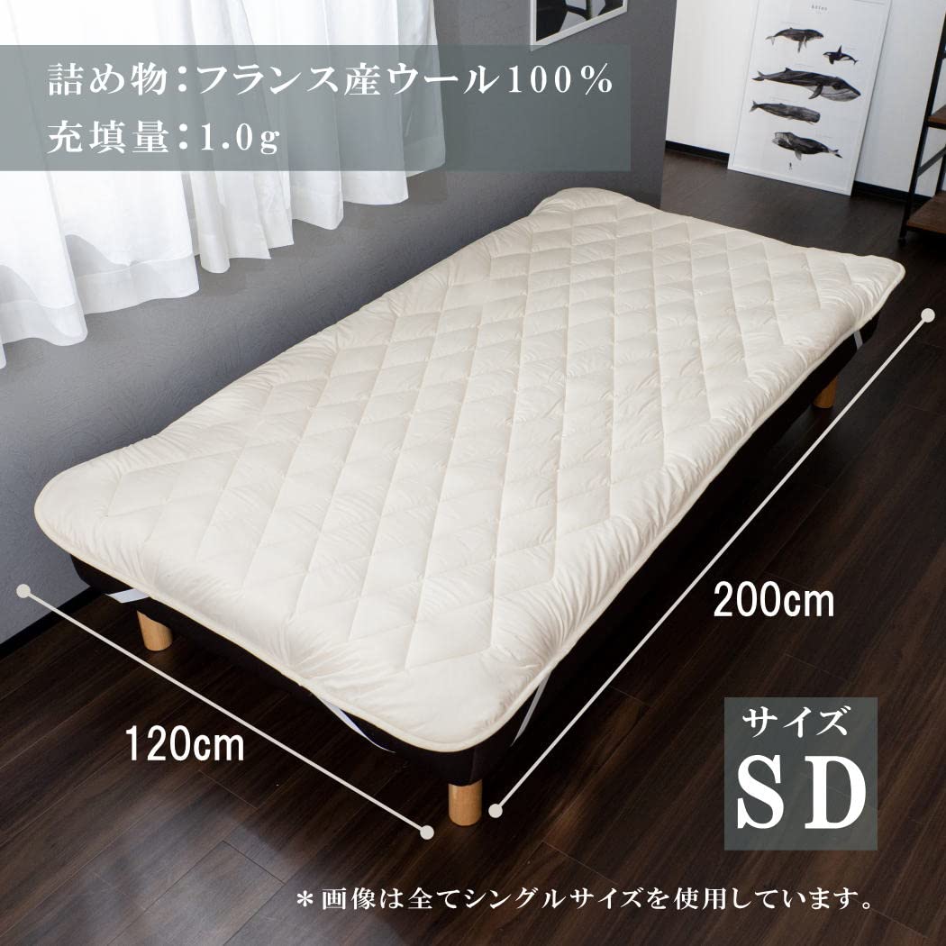 Amazon｜HAPPY SINGU RABO/ウール ベッドパッド フランス産羊毛100