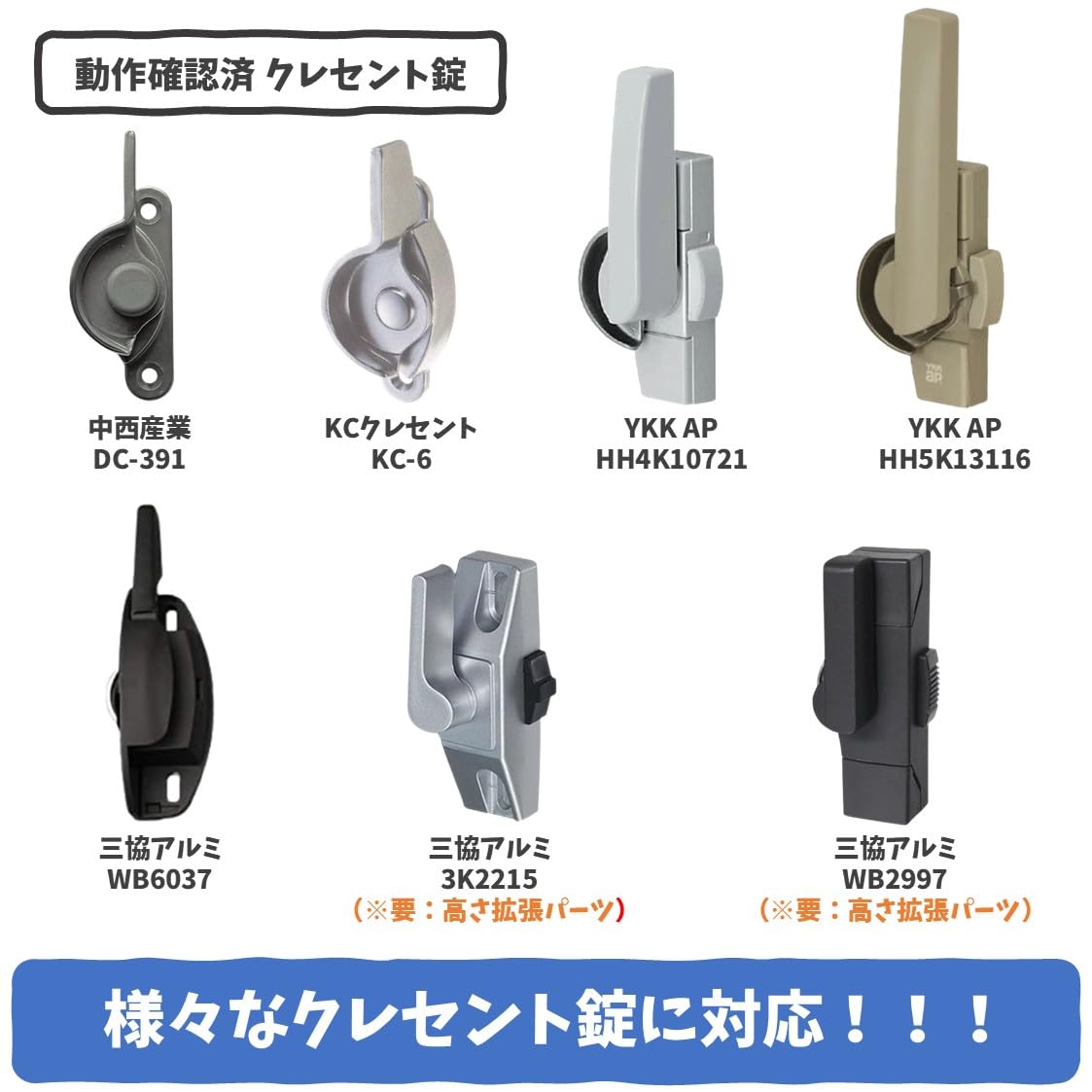 Amazon.co.jp: クレセント錠 スマートロック用アダプター 右勝手用 For