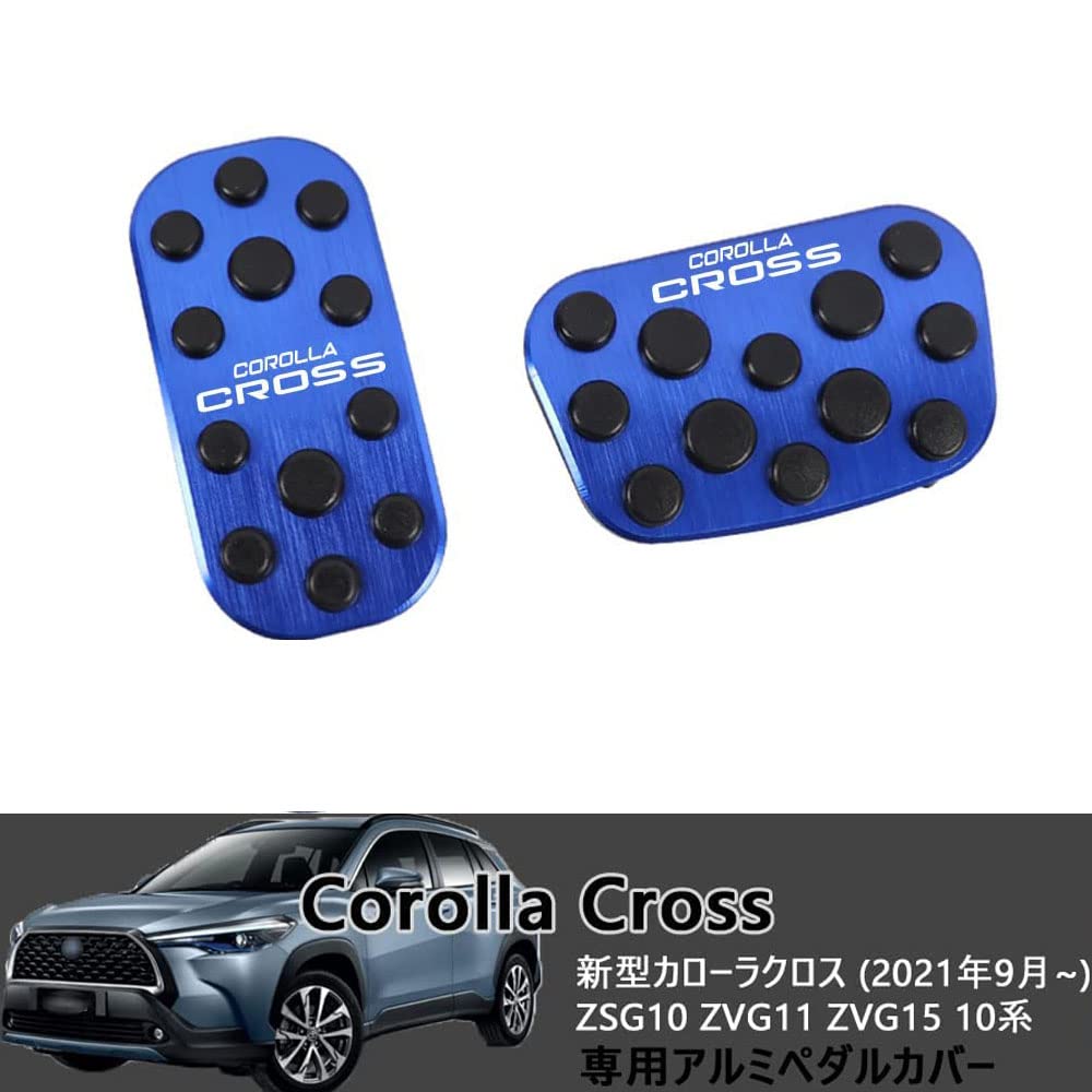 Amazon | ブレーキペダル トヨタ 新型カローラクロス 10系（2021