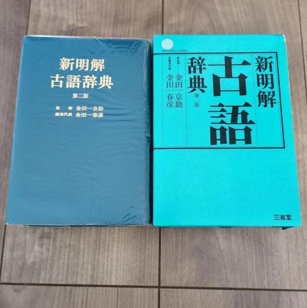 Amazon.co.jp: HG LX 新明解 古語辞典 PK JV : 文房具・オフィス用品
