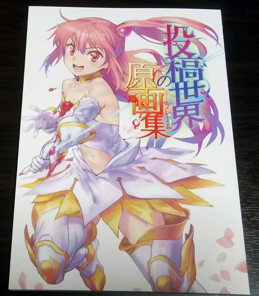 アニメ風来坊 藤井慎吾 原画集 6冊セット【プリキュア】 Yahoo!オークション - アニメ風来坊 藤井慎吾 「アニメ風来坊