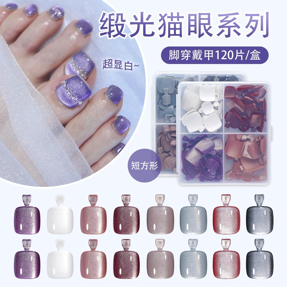 4in1 Maigitur 120Pcs Cat Eye Press on Toes Nails Square Fake Toenails Purple Wine Red Brown White Cat Eye False Toenails…