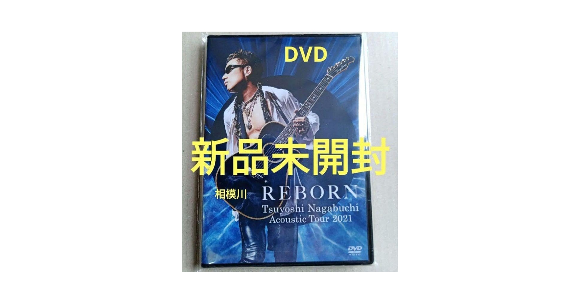 Amazon.co.jp: 未開封長渕剛 Acoustic Tour 2021 REBORN DVD