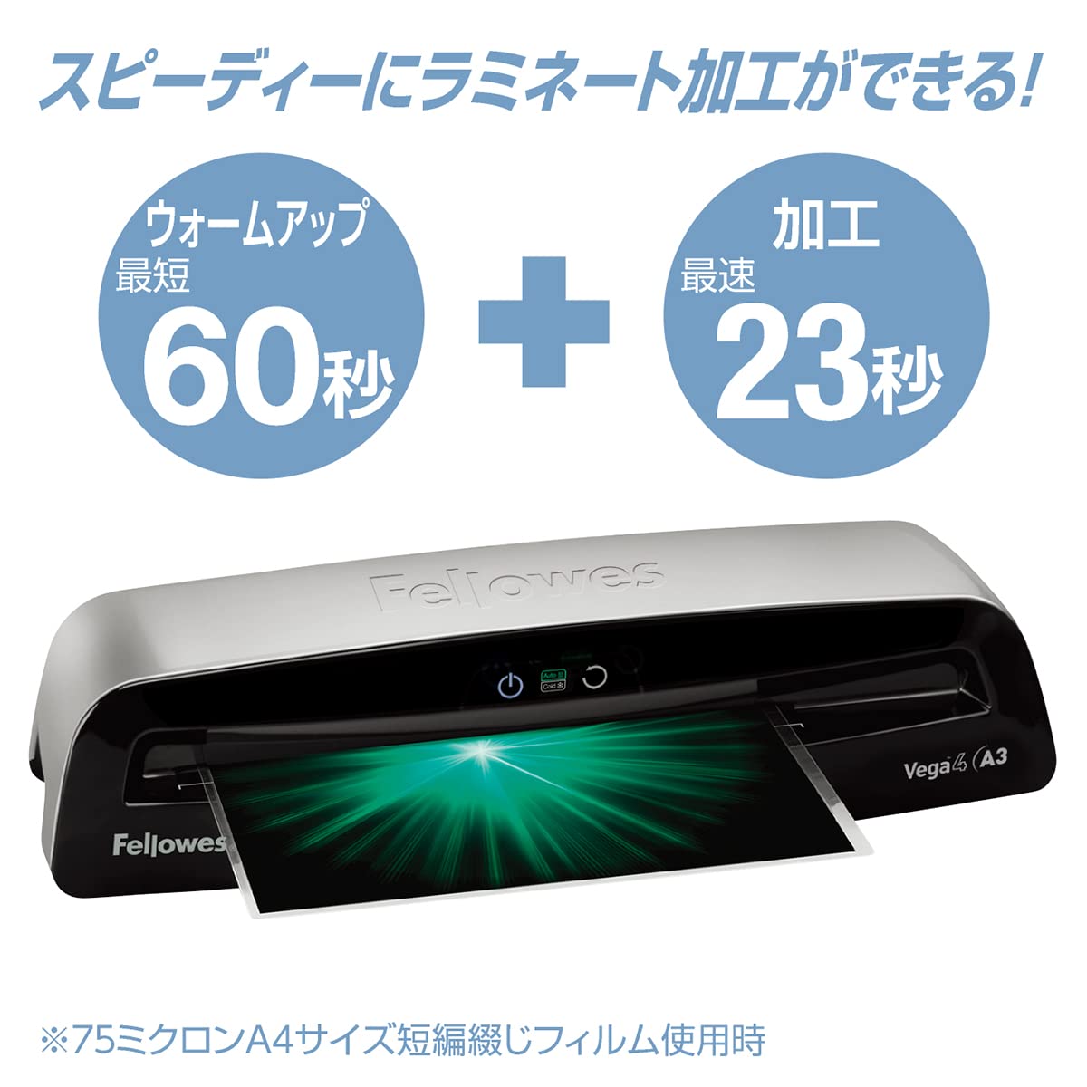 Amazon | フェローズ ラミネーター Vega4 A3 スピード起動 スピード