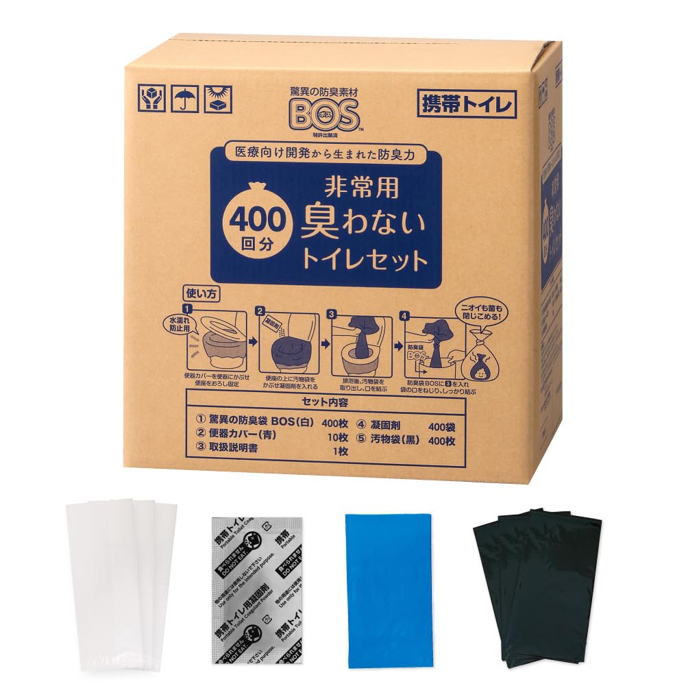 Amazon.co.jp: 【うんちが臭わないトイレ】 BOS非常用トイレ (Bセット