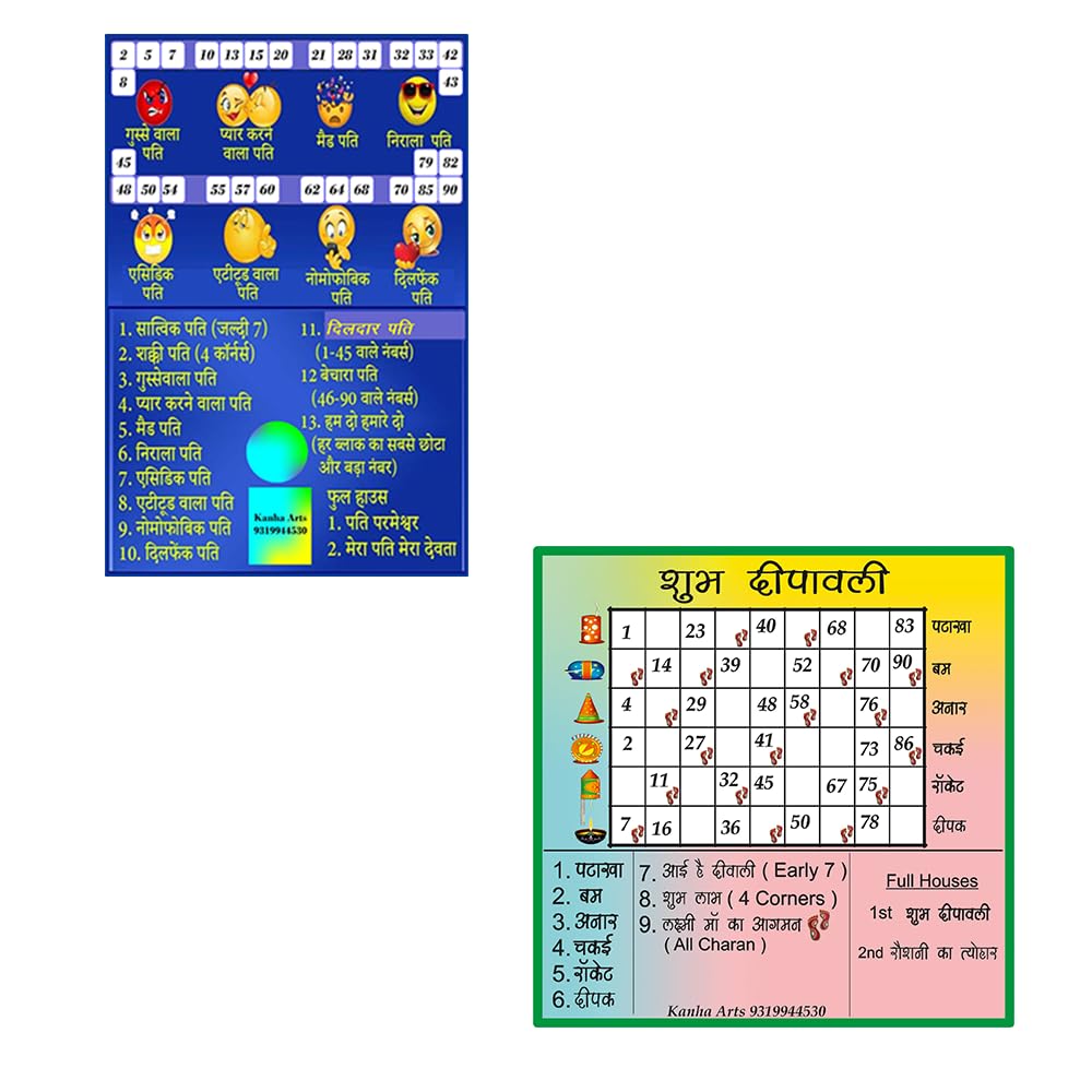 Kanha Arts Diwali,Deepawali Housie & Funny Couple Party Tambola Durable Hard Card Sheet Material for Interactive Learning & Play