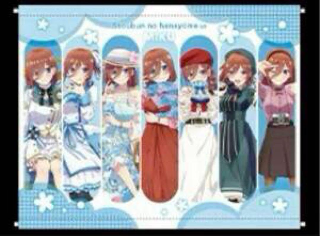 Amazon.co.jp: 五等分の花嫁 GIGO 蔵出し市 大当たり 中野三玖 B2 