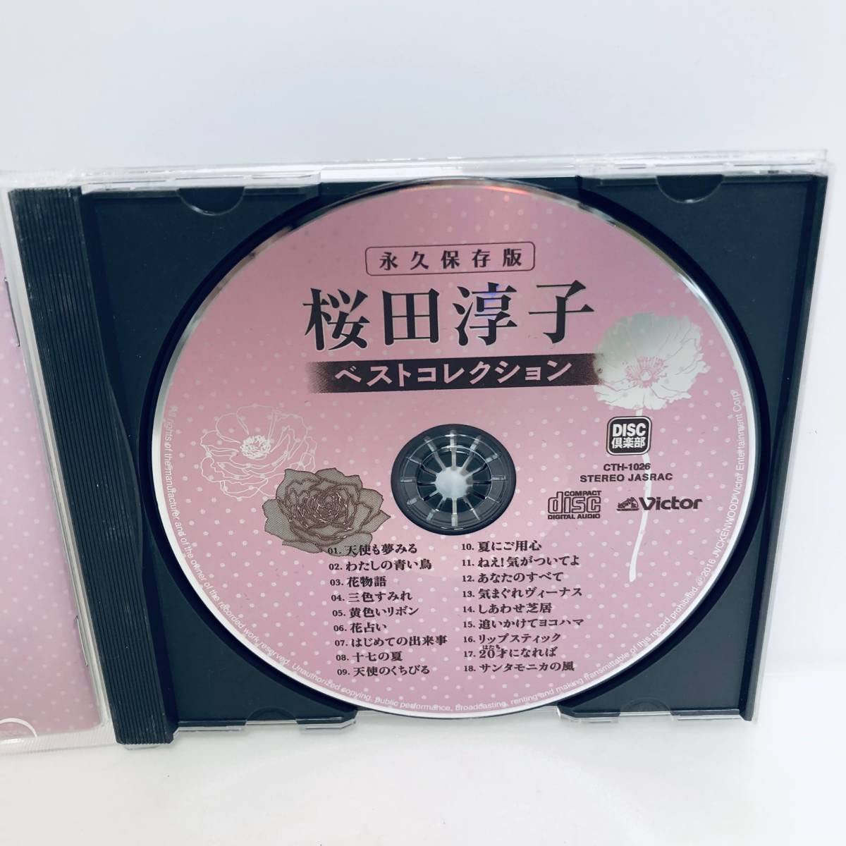 Amazon.co.jp: CD桜田淳子 ベストコレクション 永久保存盤 全18曲収録 