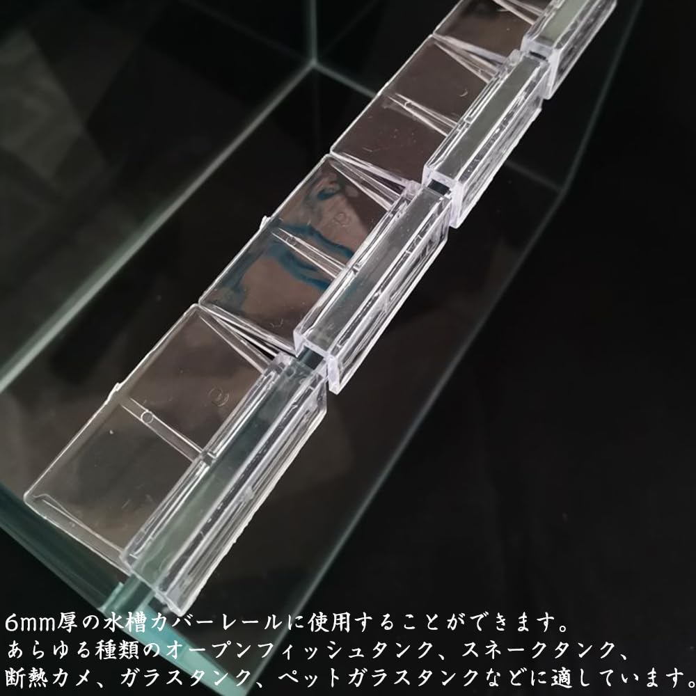 Amazon | サムコス 水槽 蓋受け 6mm 透明 アクリル 水槽 ガラス蓋受け