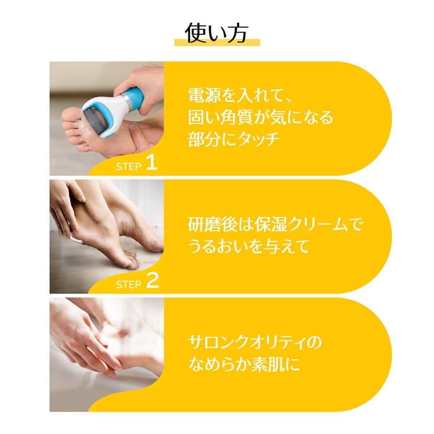 Amazon | ドクターショール ベルベットスムーズ 電動角質