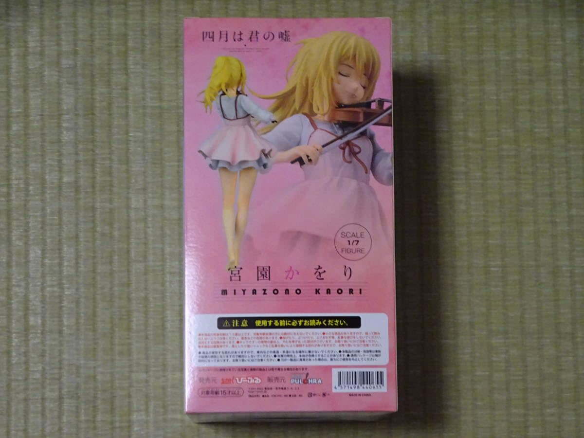 Amazon.co.jp: 未開封 PULCHRA 四月は君の嘘 宮園かをり 1/7 プルクラ 
