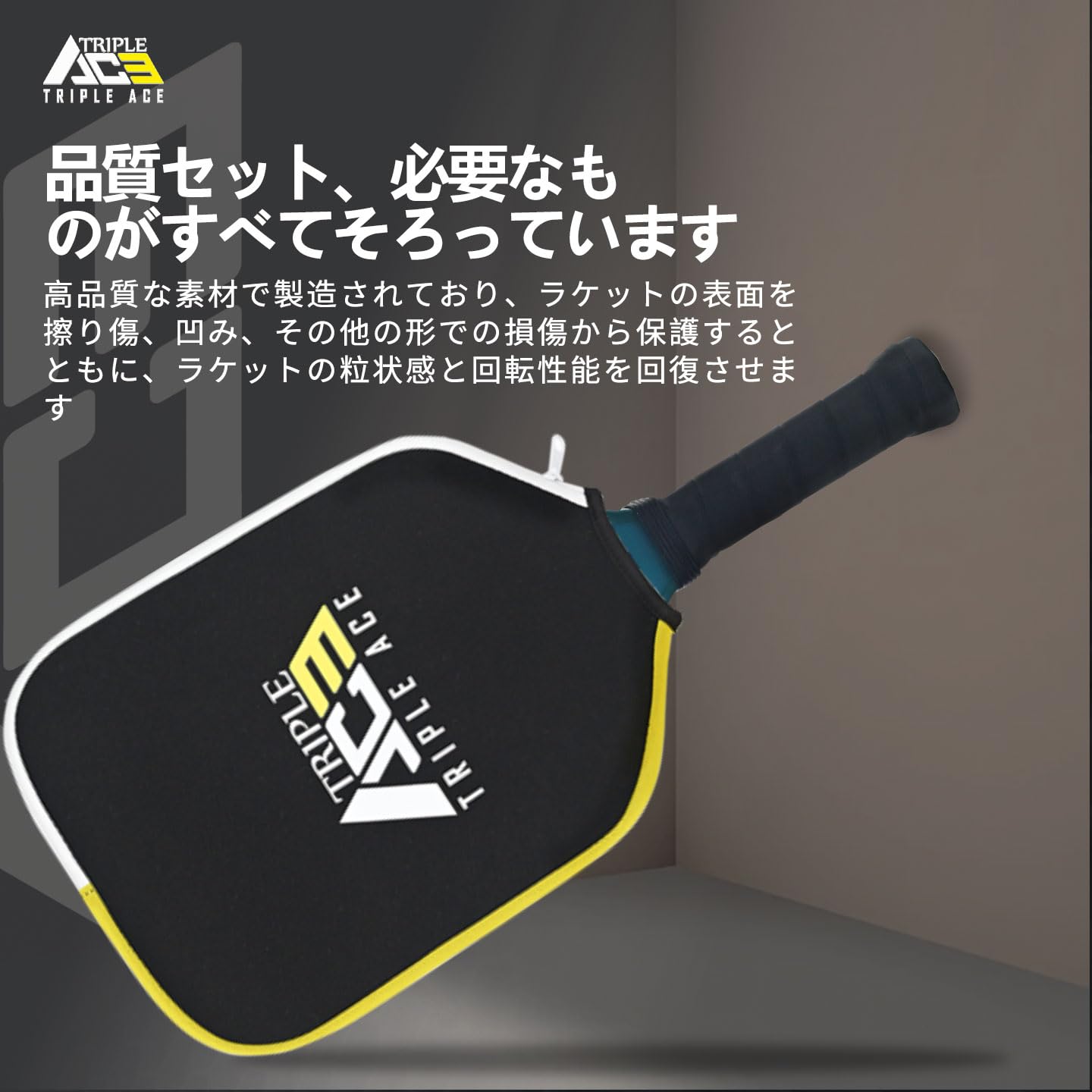 Amazon | Triple Ace ピックルボールパドル USAPA 認証 T-700 超軽量