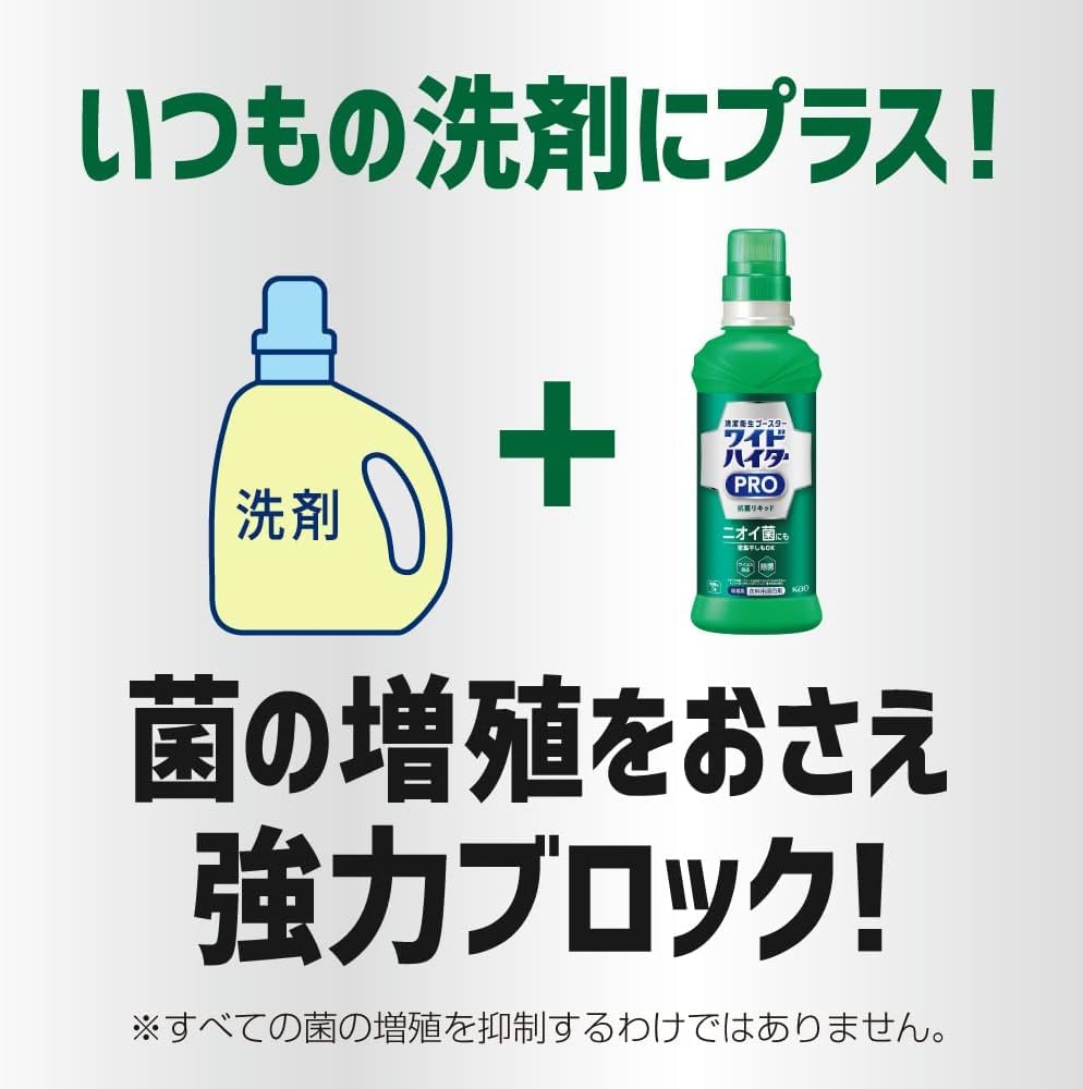 Amazon.co.jp: 【まとめ買い】ワイドハイター PRO 抗菌リキッド