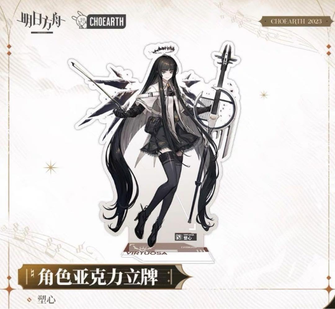 Amazon.co.jp: アークナイツアクリルスタンドキーホルダーヴィルトゥ