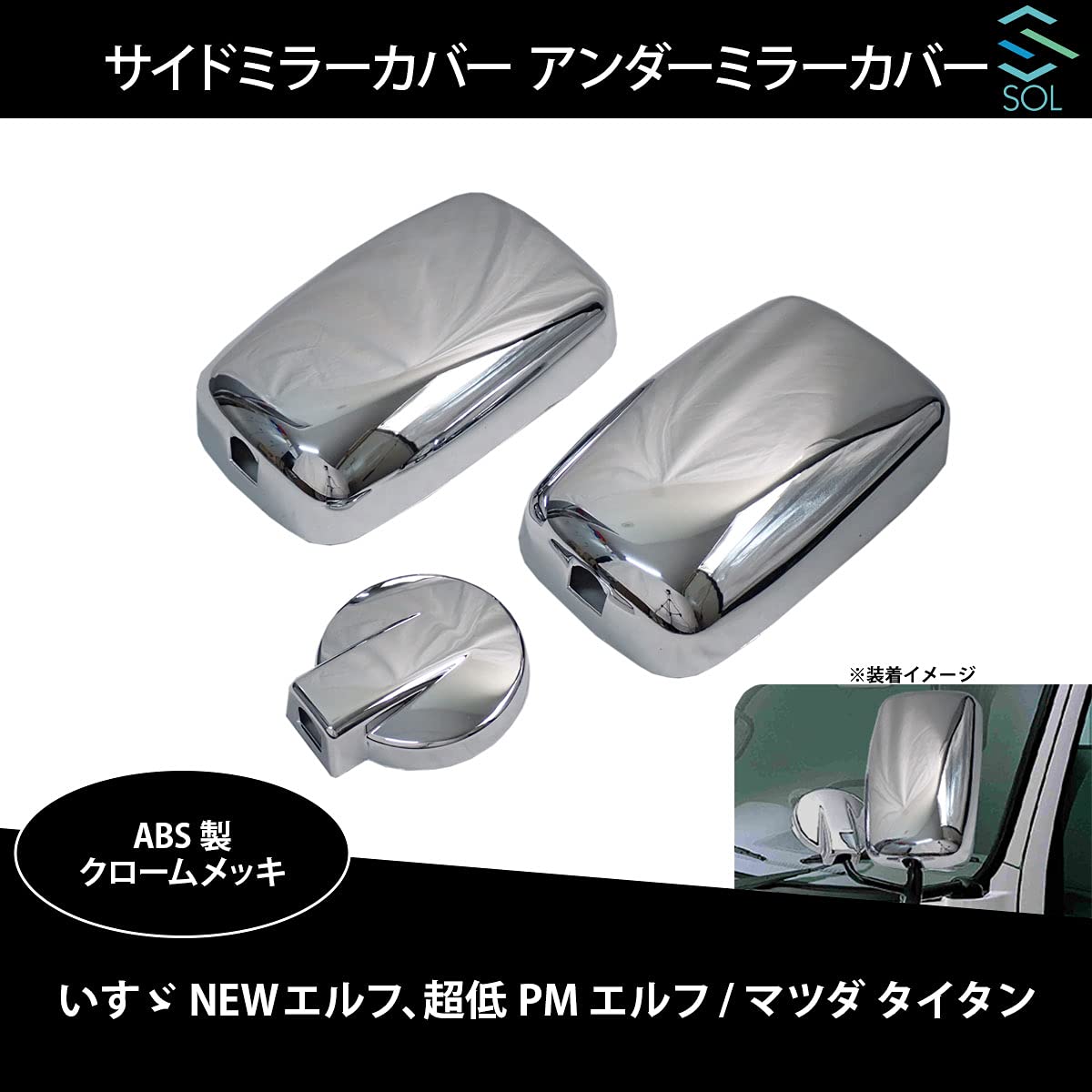 Amazon | いすゞ NEWエルフ 超低PMエルフ マツダ タイタン サイド 