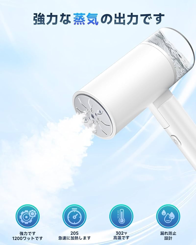 ドライ・スチームアイロン両用 コンパクト 高温除菌消臭 過熱保護（ホワイト） ドライ・スチームアイロン両用 コンパクト 高温除菌消臭 過熱
