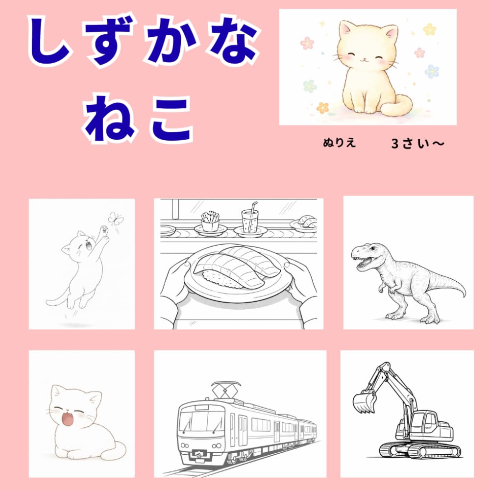 しずかなねこ