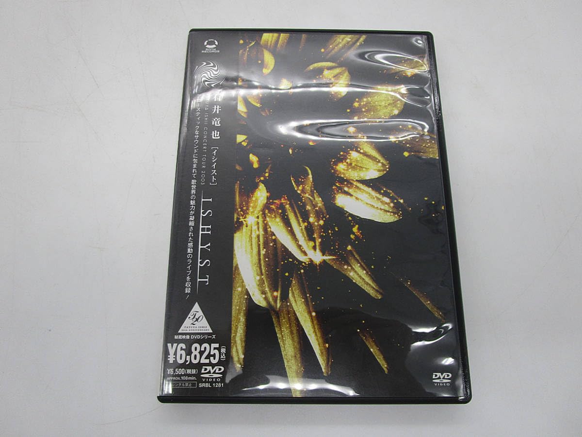 石井竜也 2003 羽音【3点まとめ売り】 Amazon.co.jp: DVD石井竜也 イシイスト ISHYST CONCERT TOUR 2003