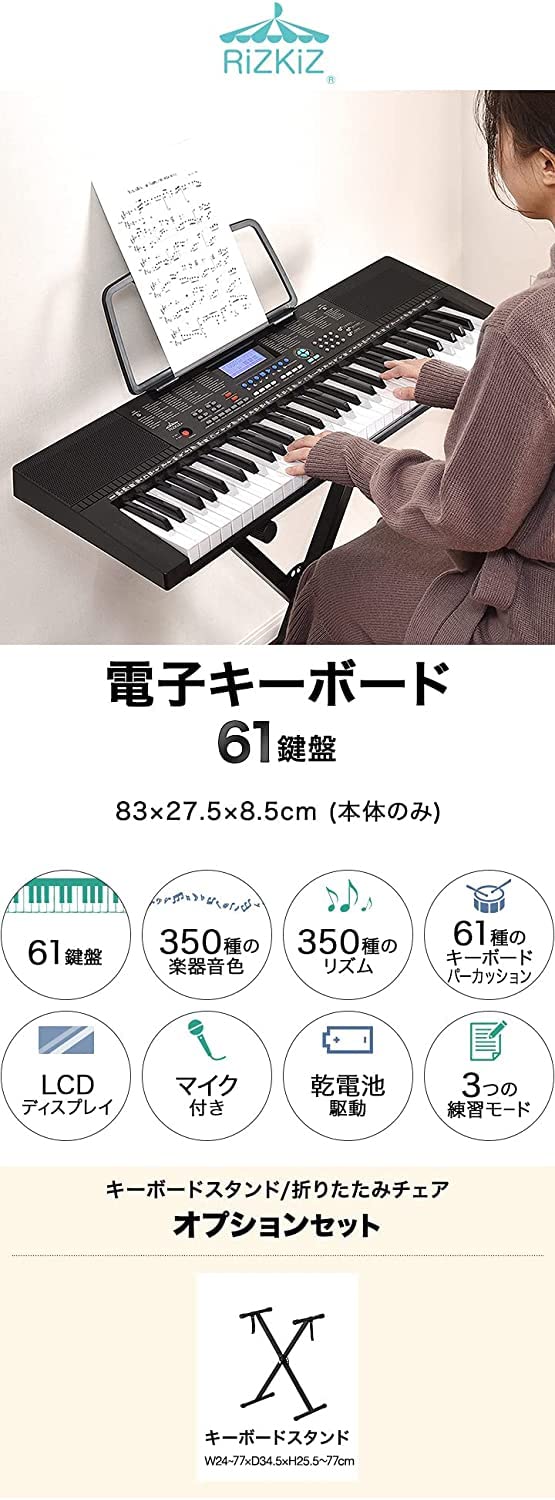 Amazon | RiZKiZ 電子キーボード スリムタイプ 【61鍵盤