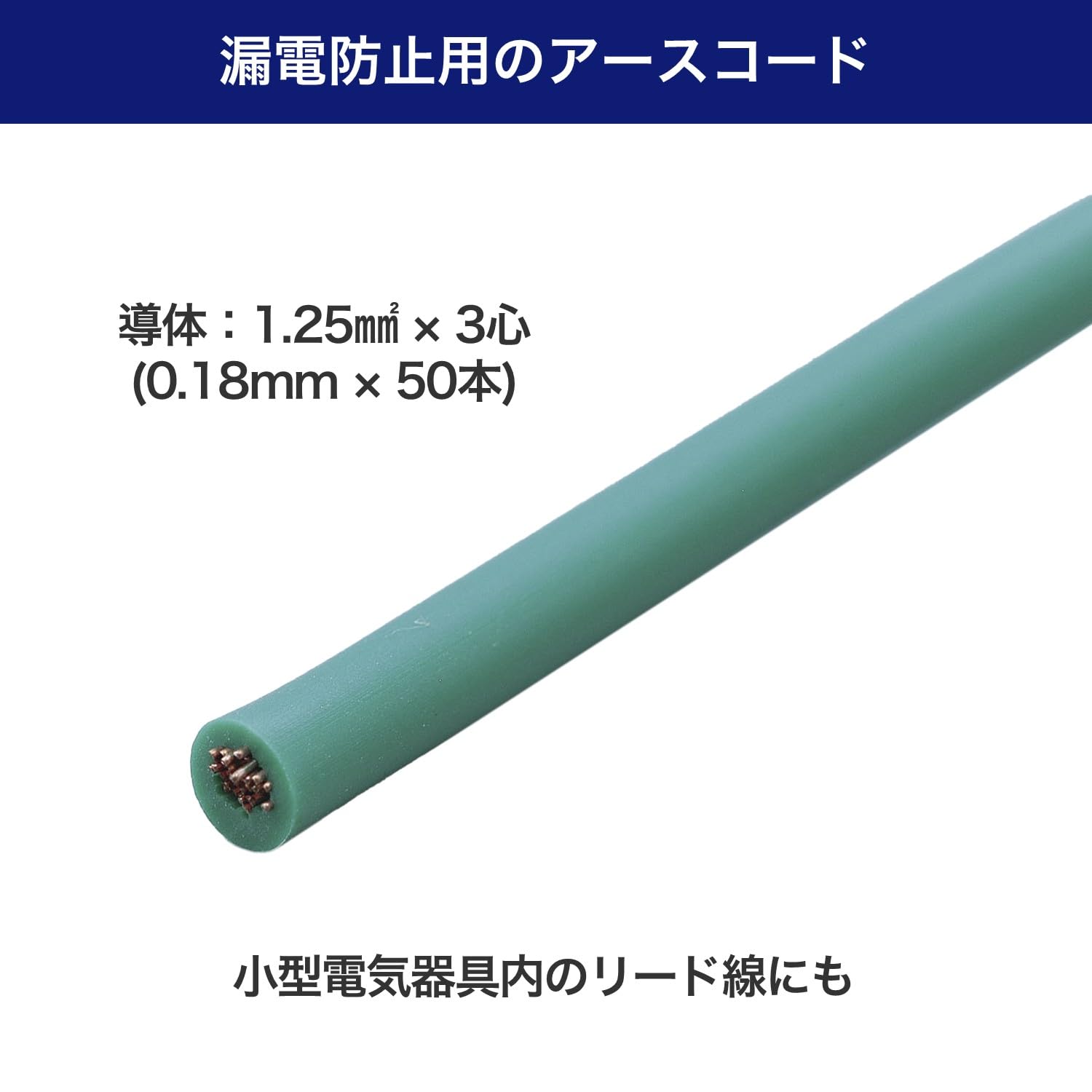 Amazon.co.jp: エルパ(ELPA) アースコード アース線 300V/12A 1.25m