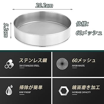 木製　円形　メッシュふるい 36cm 裏こし器 木製 形 メッシュふるい 36cm 裏こし器