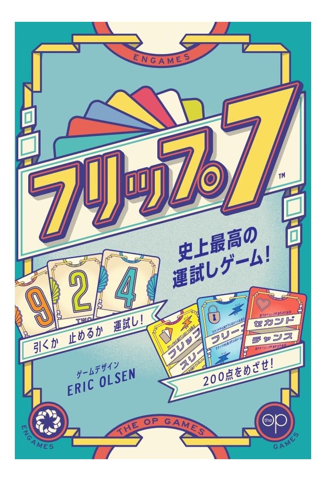 Amazon | フリップ7 日本語版[ボードゲーム][エンゲームス] | ボード