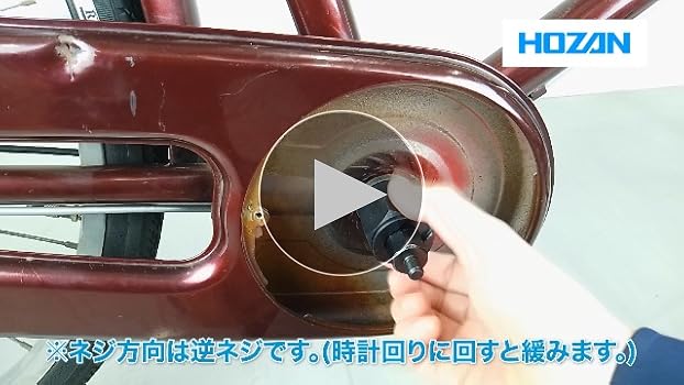 Amazon | ホーザン(HOZAN) ボトムブラケットツール BBツール 2爪