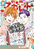 別冊マーガレット 2021年9月号