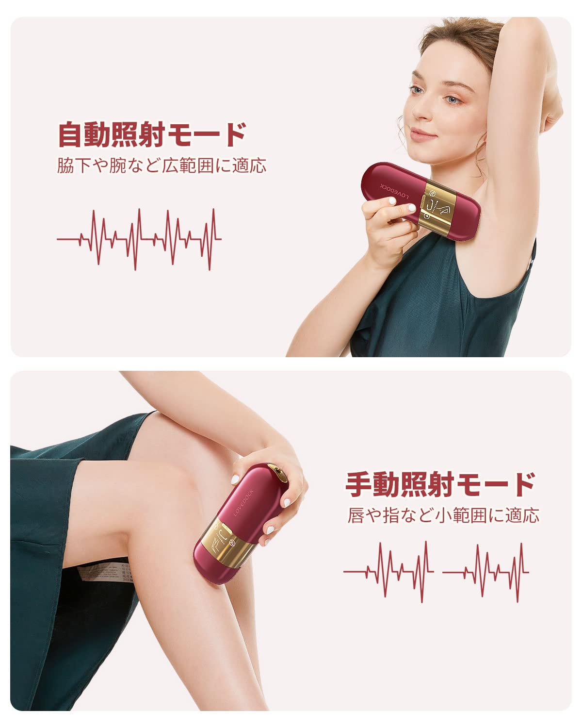 Amazon | LOVE DOCK 脱毛器 家庭用 だつもうき脱毛器 光美容器 8段階 