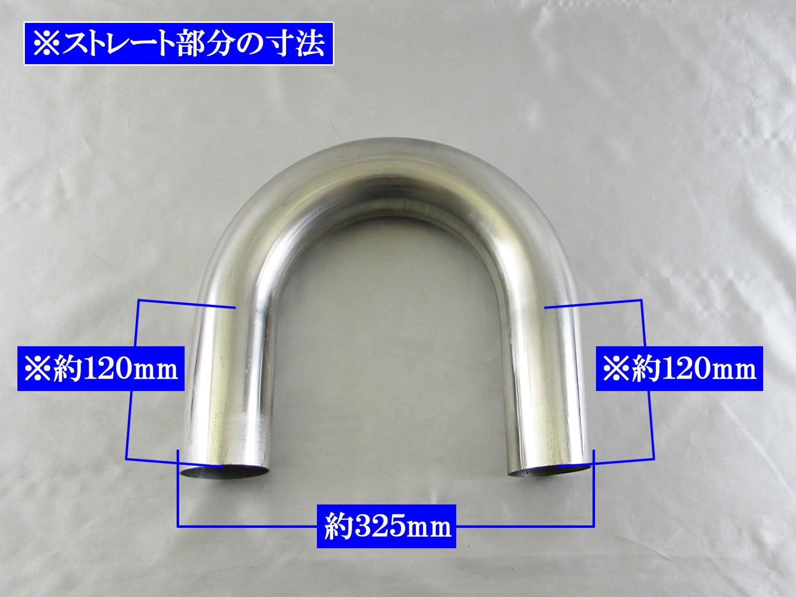 Amazon | BRIGHTZ 70Φ 180度 ステンレス 曲げパイプ 1.5mm厚 1PC 