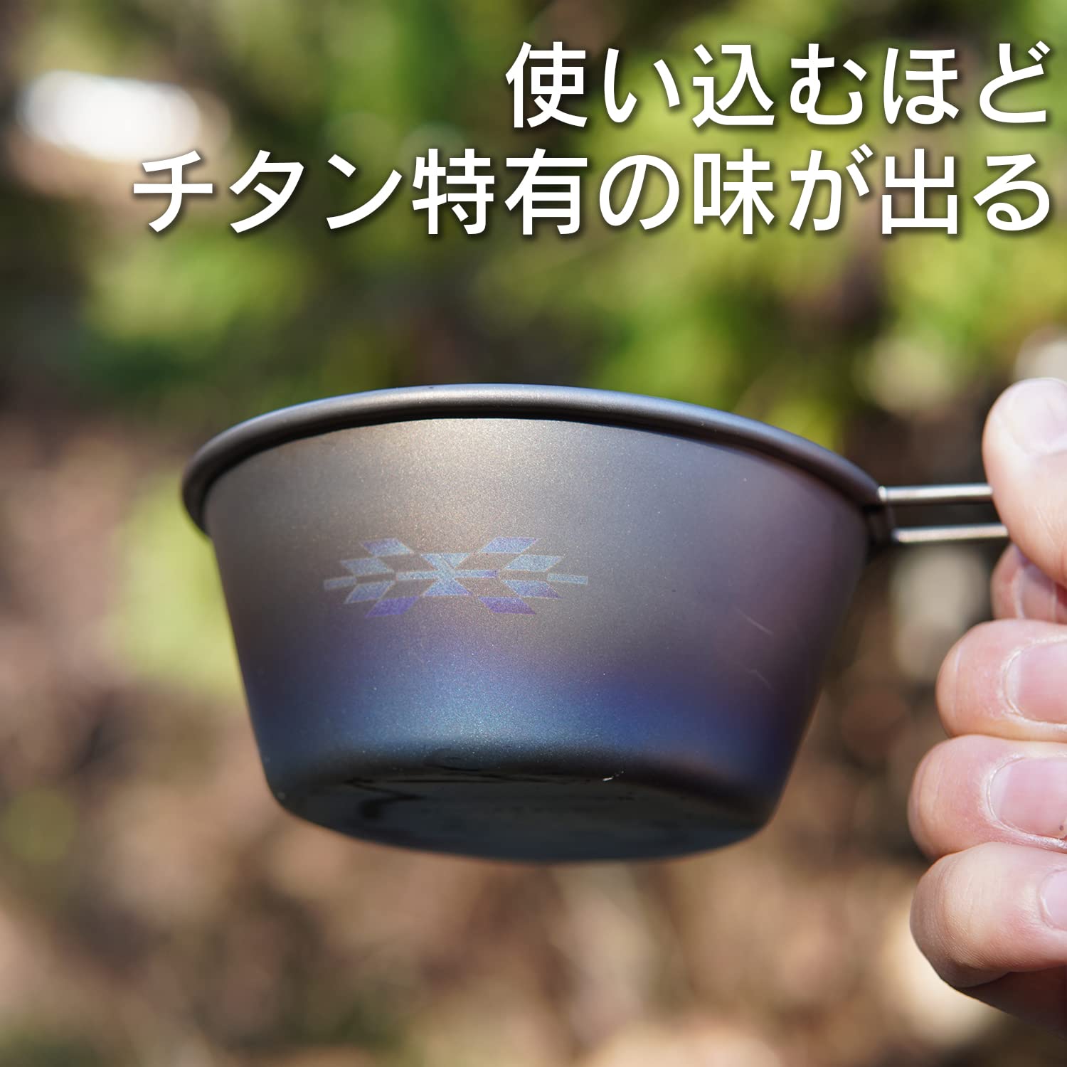 Amazon.co.jp: FUTUREFOX シェラカップ チタン ナバホ柄 チタンシェラ 